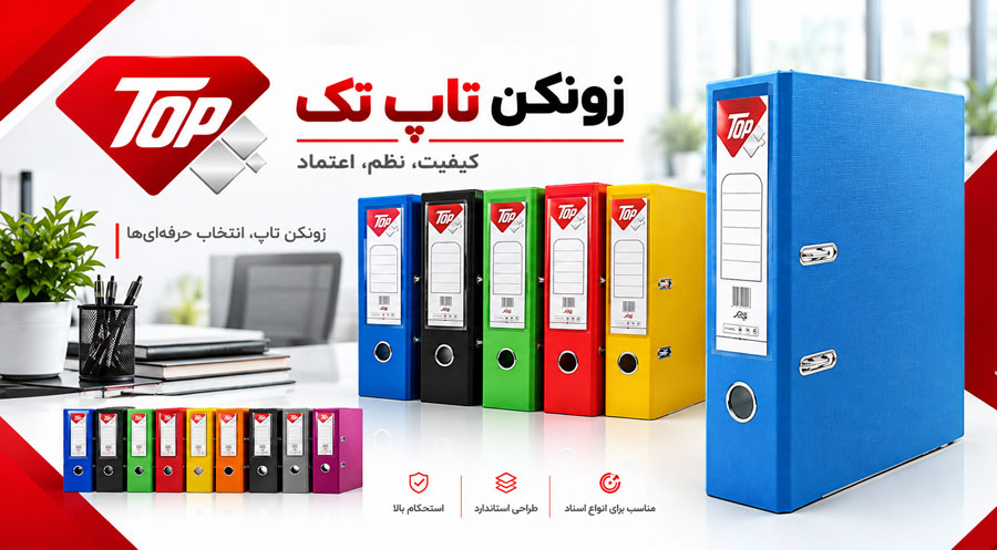 زونکن اداری